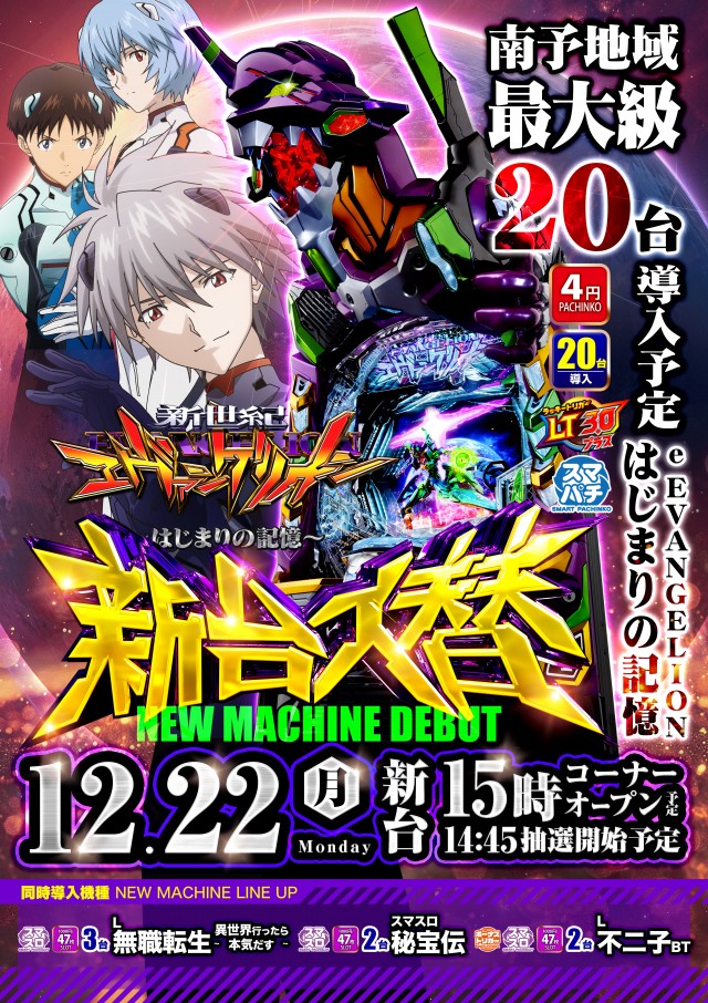 ポポロ松ヶ花の最新情報画像