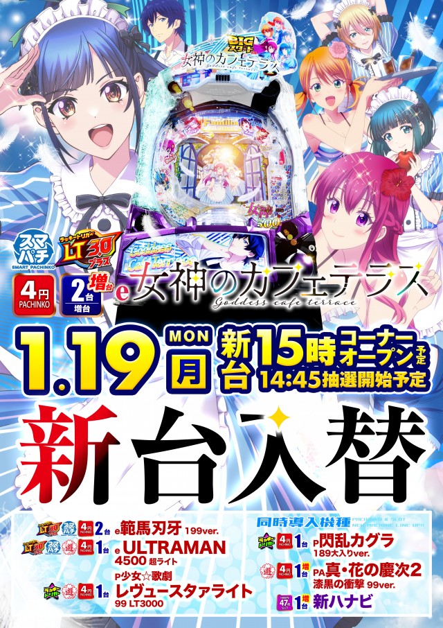 ポポロ松ヶ花の最新情報画像