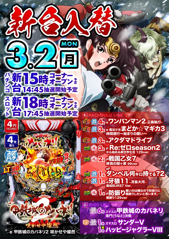 ポポロ松ヶ花の最新情報画像