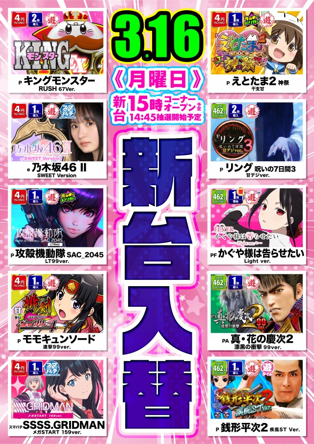 ポポロ松ヶ花の最新情報画像