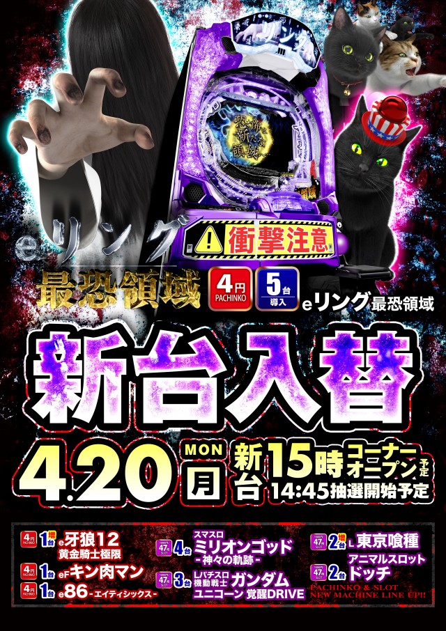 ポポロ松ヶ花の最新情報画像