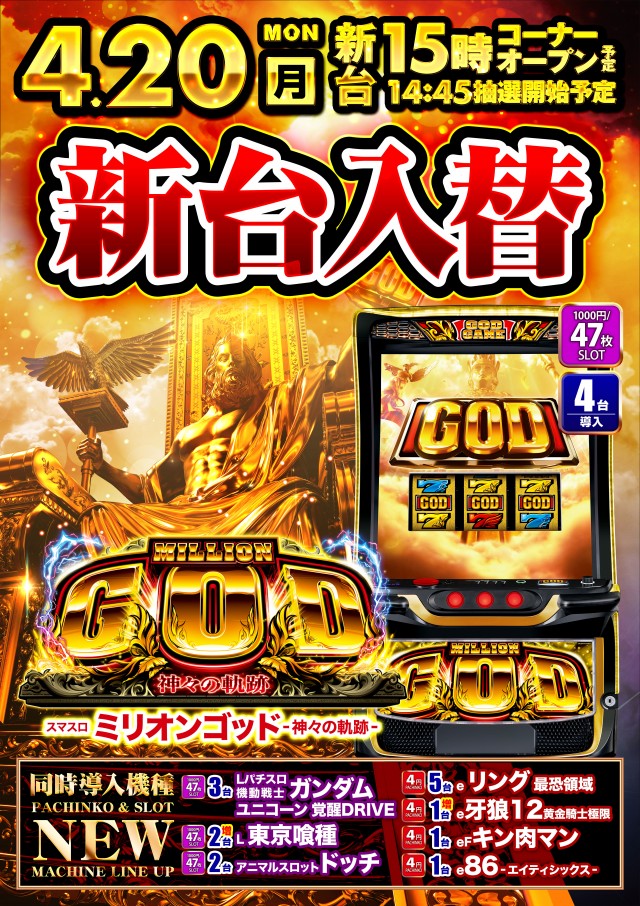 ポポロ松ヶ花の最新情報画像