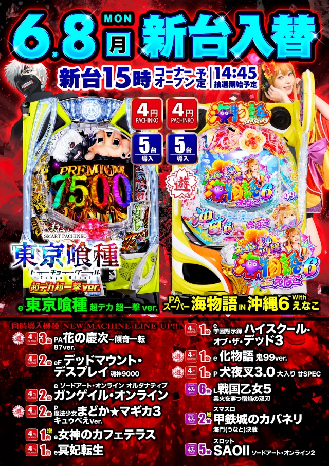 ポポロ松ヶ花の最新情報画像