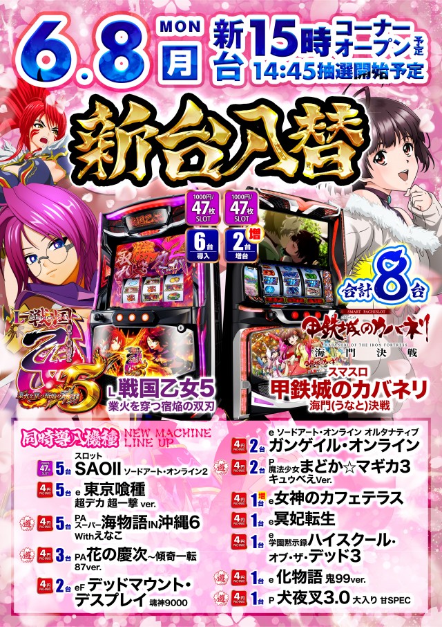 ポポロ松ヶ花の最新情報画像