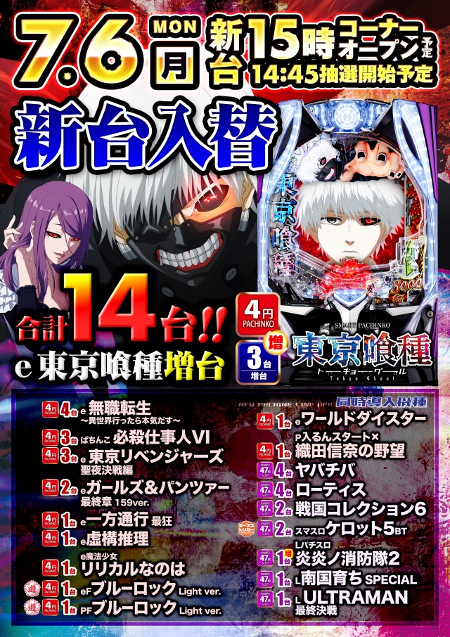 ポポロ松ヶ花の最新情報画像