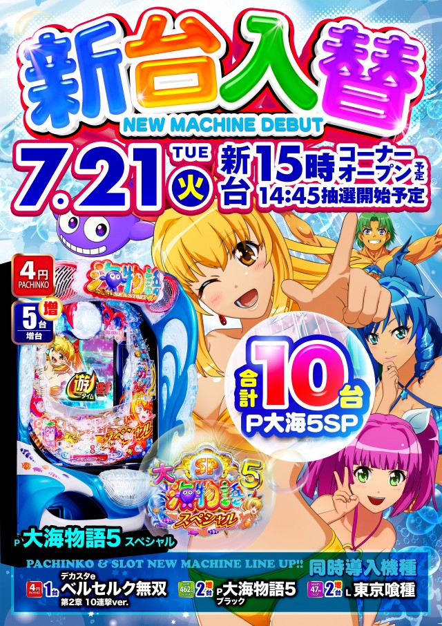 ポポロ松ヶ花の最新情報画像