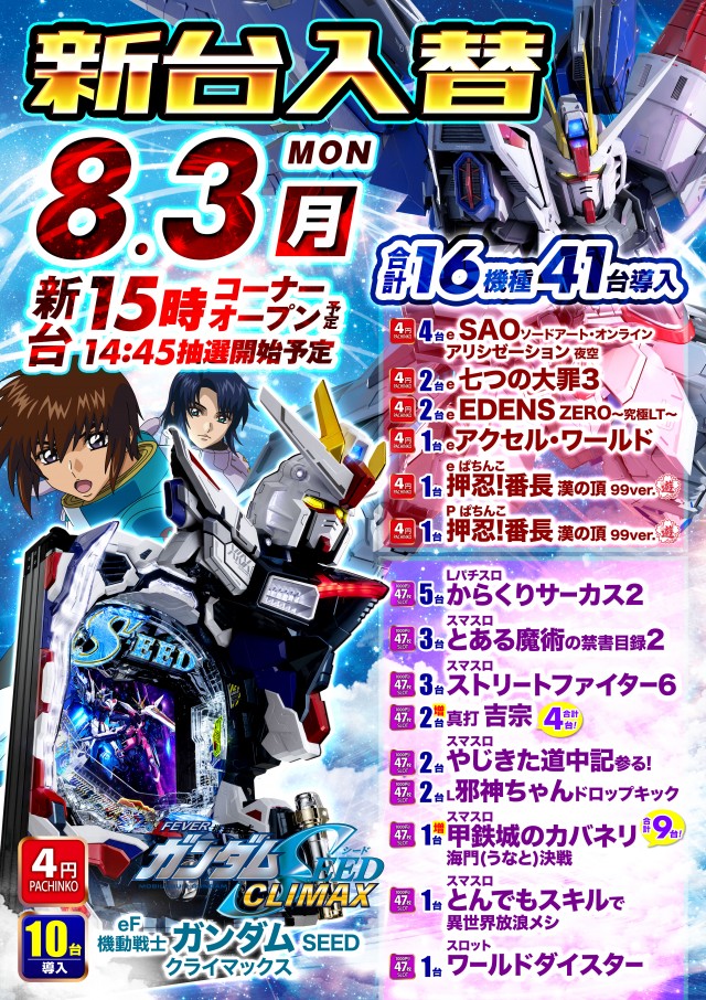 ポポロ松ヶ花の最新情報画像