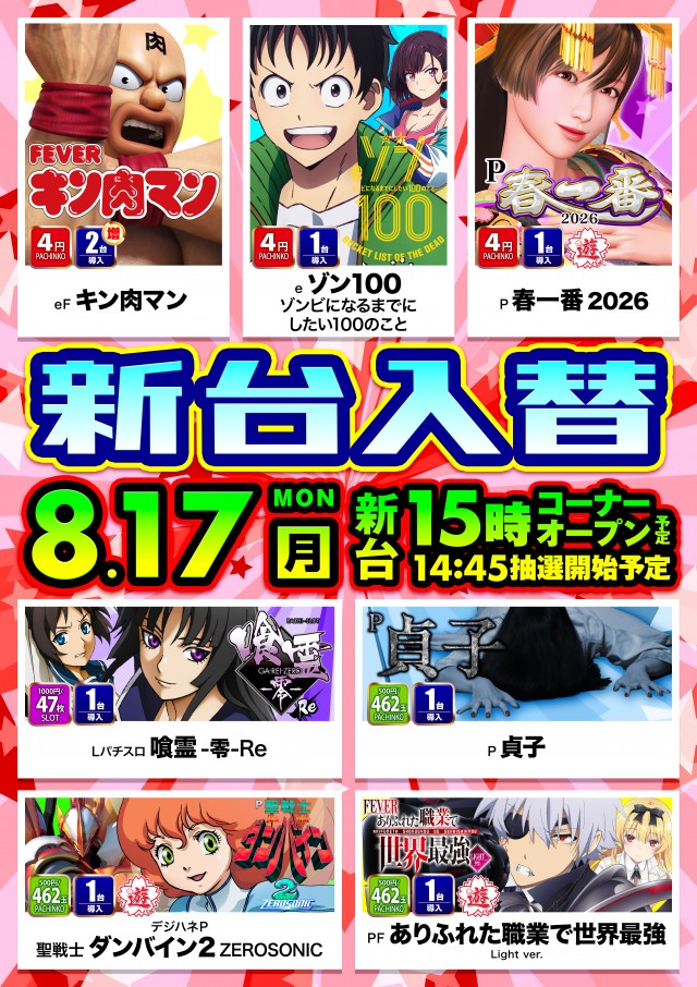 ポポロ松ヶ花の最新情報画像