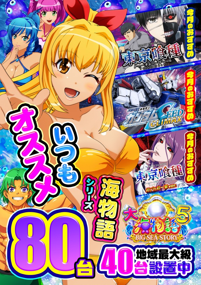 ポポロ松ヶ花の最新情報画像