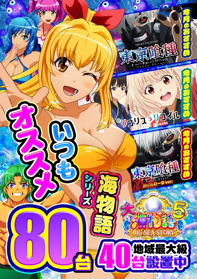 ポポロ松ヶ花の最新情報画像