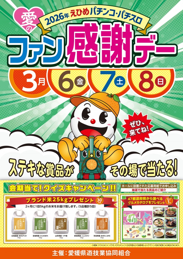 ポポロ松ヶ花の最新情報画像