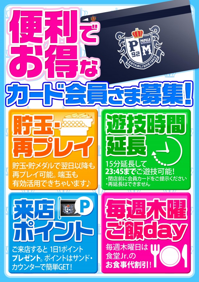 ポポロ松ヶ花の最新情報画像