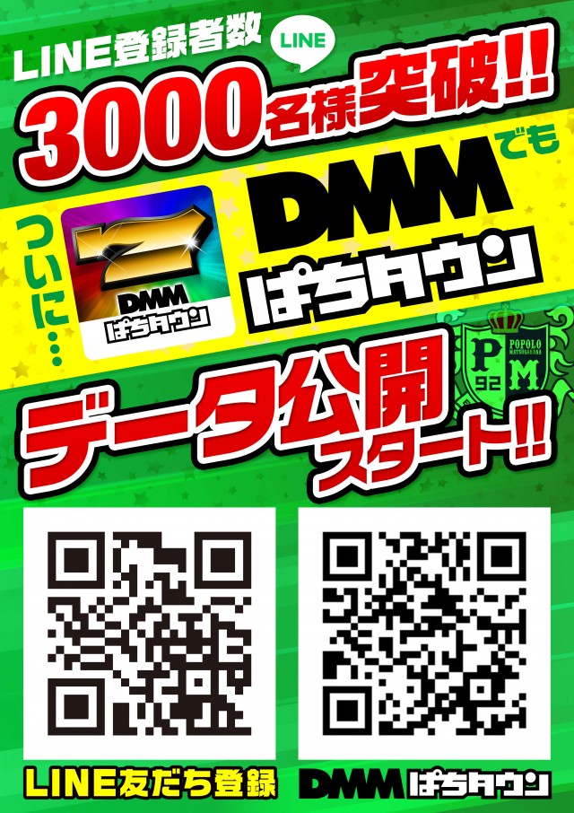 ポポロ松ヶ花の最新情報画像