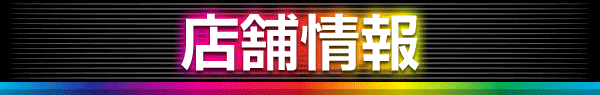ゴーゴーマルサンイーヨの最新情報画像