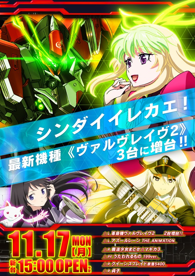 ゴーゴーマルサンイーヨの最新情報画像