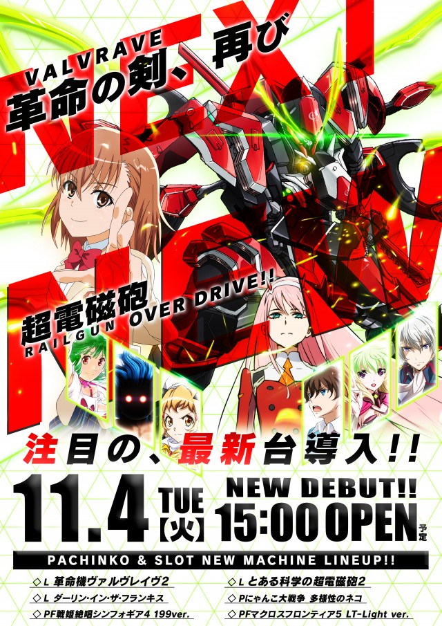 ゴーゴーマルサンイーヨの最新情報画像