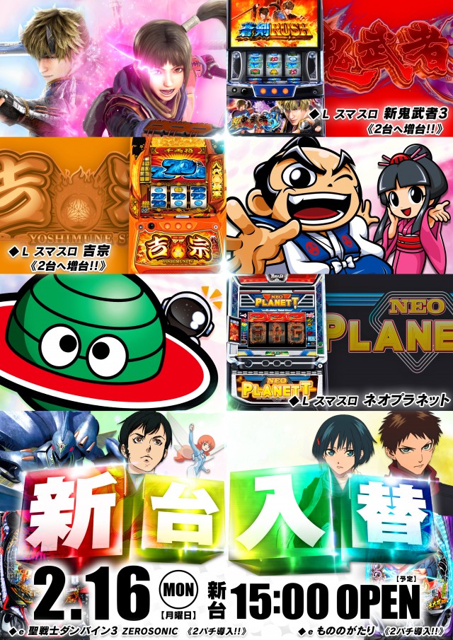 ゴーゴーマルサンイーヨの最新情報画像