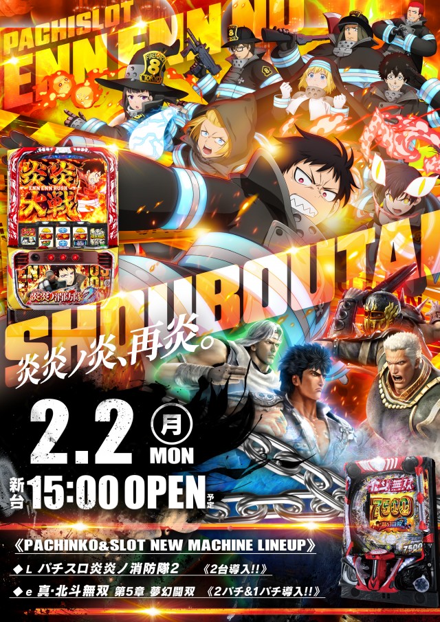 ゴーゴーマルサンイーヨの最新情報画像