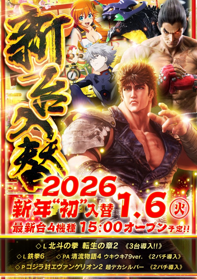 ゴーゴーマルサンイーヨの最新情報画像