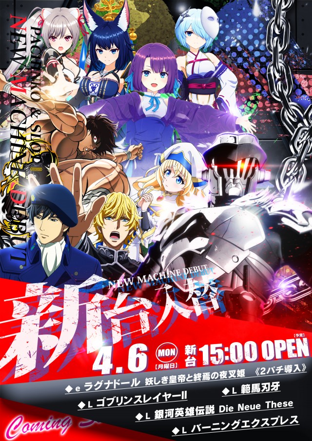 ゴーゴーマルサンイーヨの最新情報画像