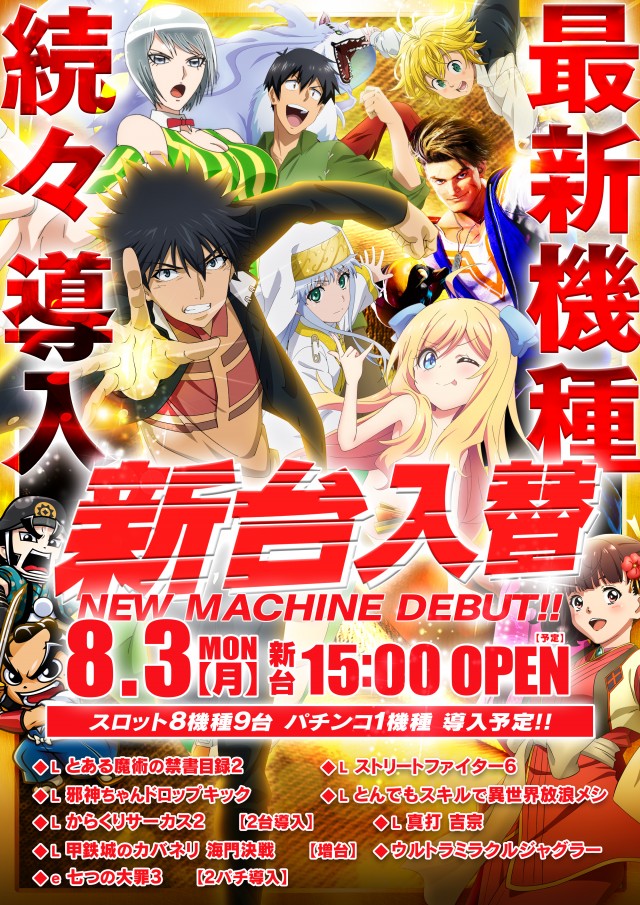 ゴーゴーマルサンイーヨの最新情報画像
