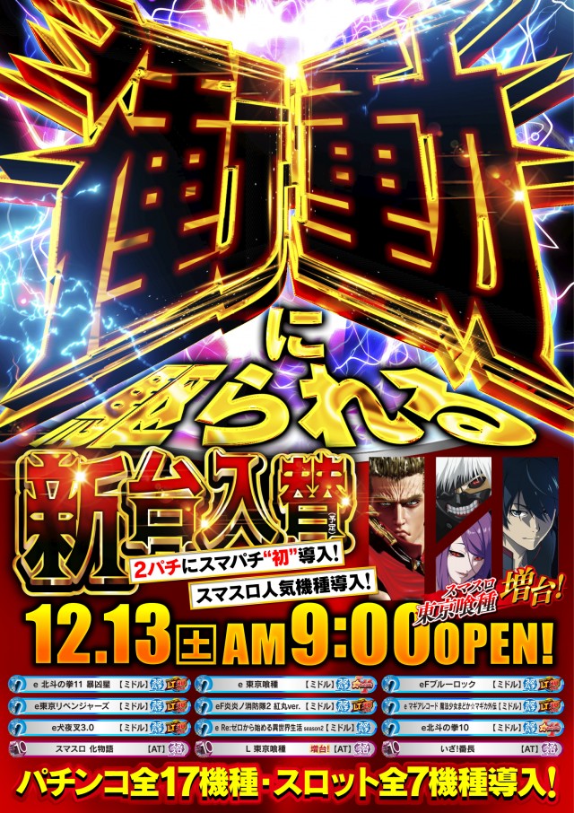 ゴーゴーマルサンイーヨの最新情報画像