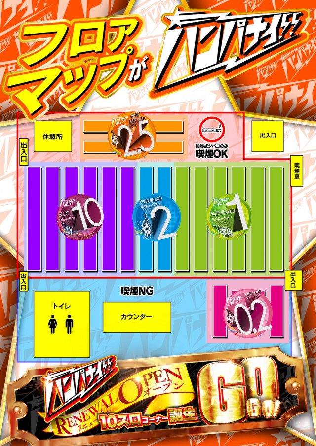 ゴーゴーマルサンイーヨの最新情報画像