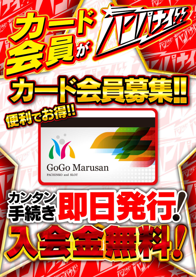 ゴーゴーマルサンイーヨの最新情報画像