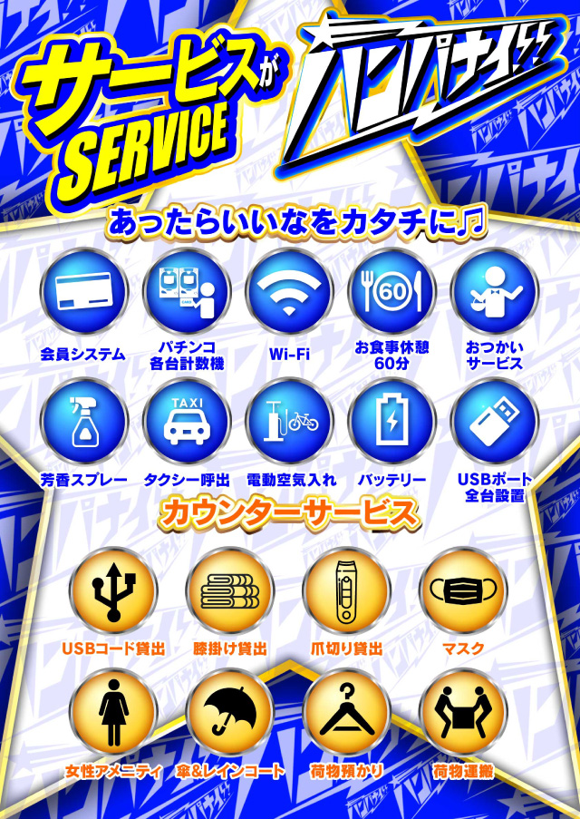 ゴーゴーマルサンイーヨの最新情報画像