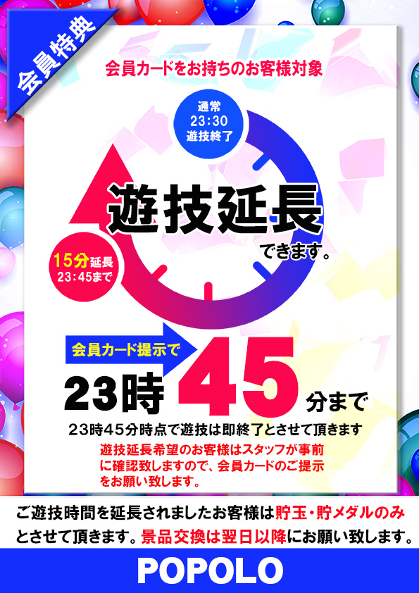 ポポロ伊予の最新情報画像