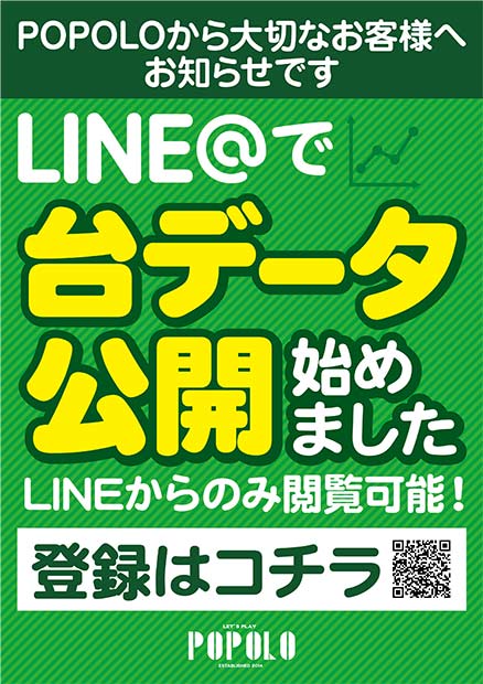 ポポロ伊予の最新情報画像