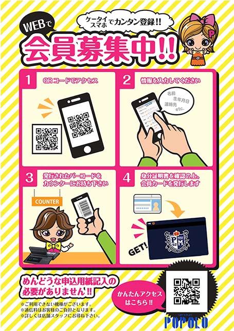 ポポロ伊予の最新情報画像