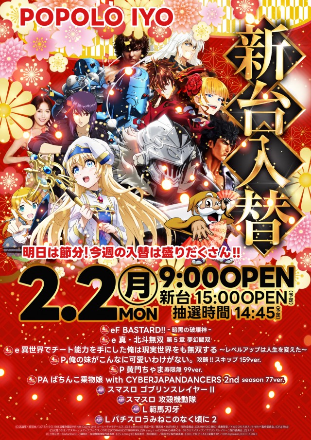 ポポロ伊予の最新情報画像