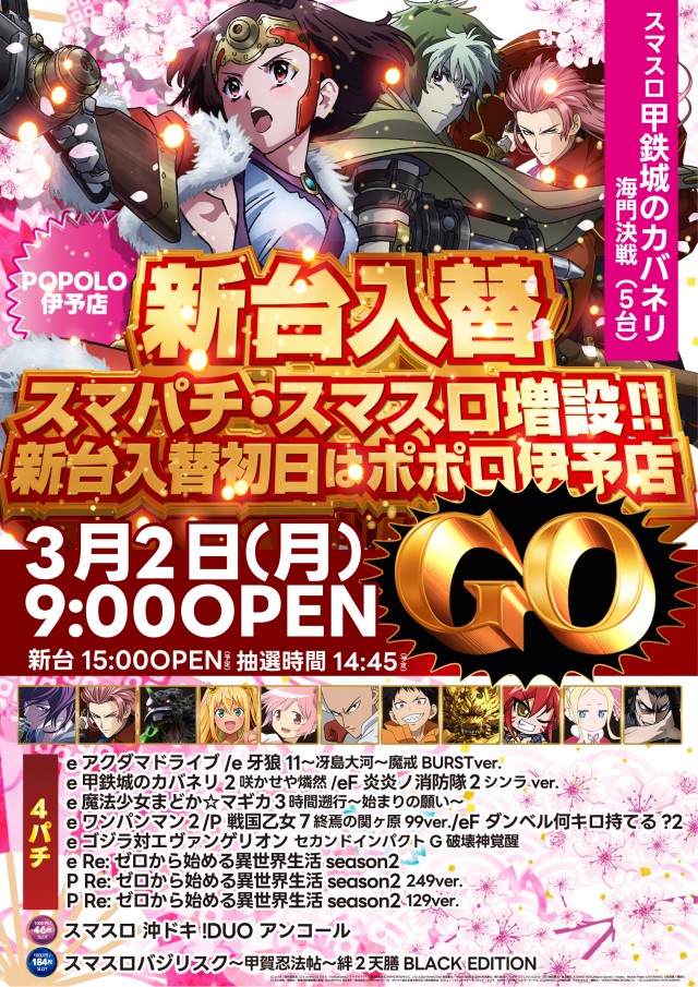 ポポロ伊予の最新情報画像