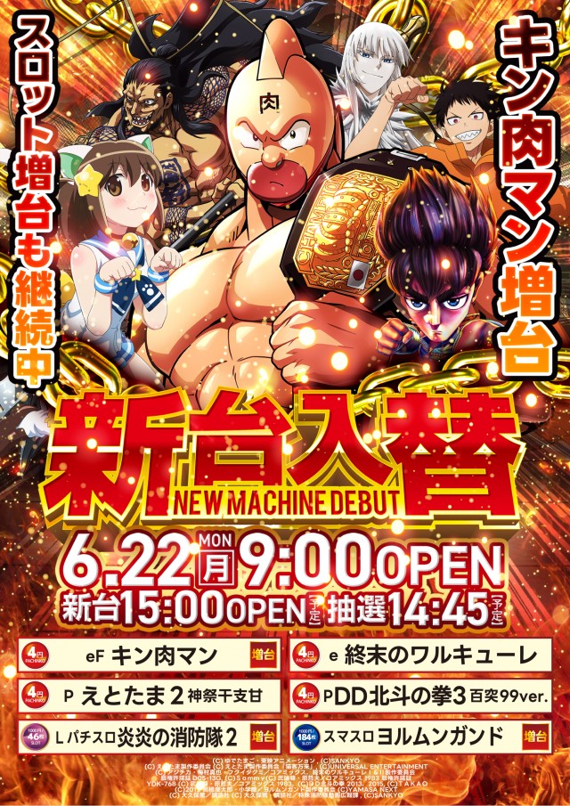 ポポロ伊予の最新情報画像