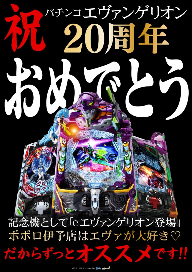 ポポロ伊予の最新情報画像