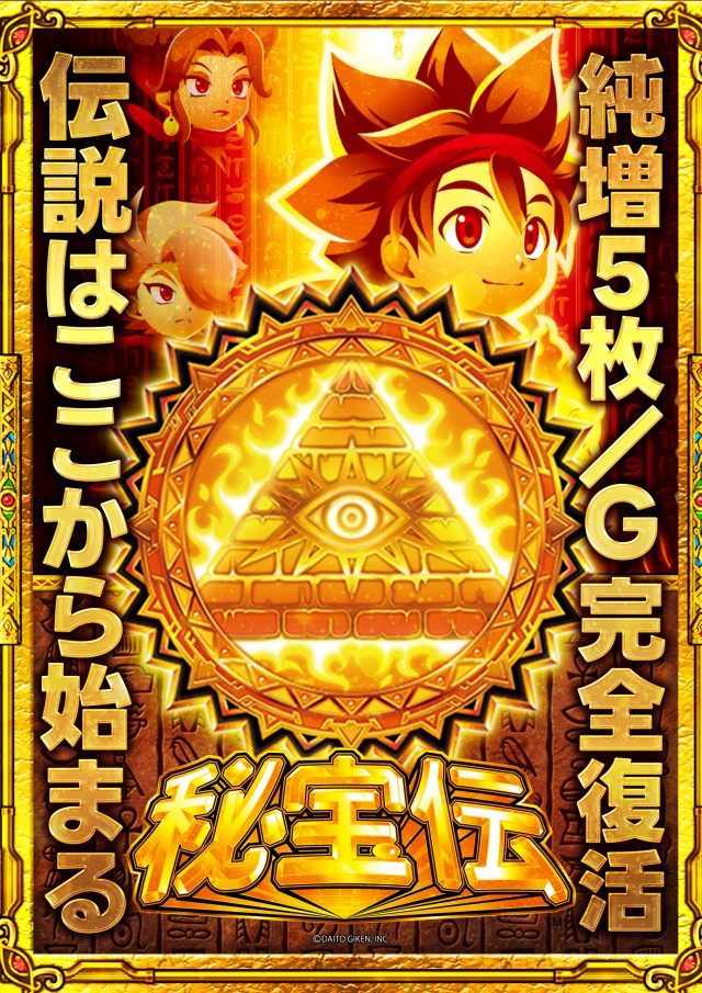 ポポロ伊予の最新情報画像