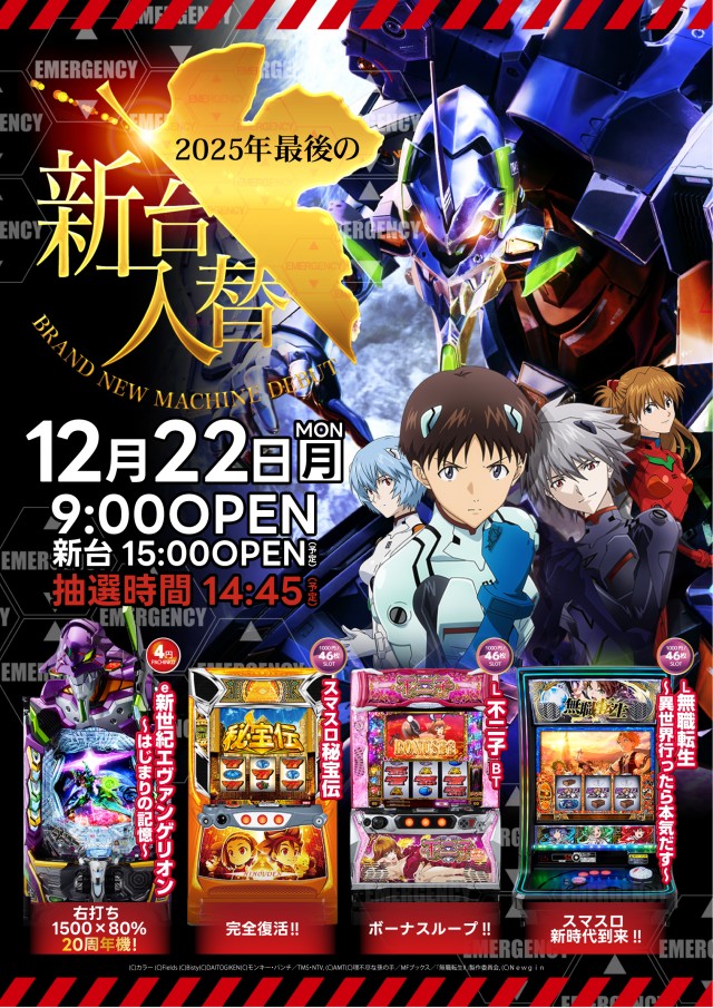 ポポロ伊予の最新情報画像