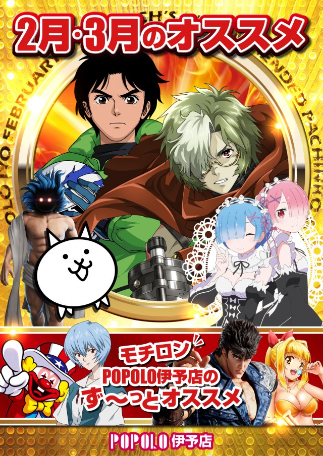 ポポロ伊予の最新情報画像