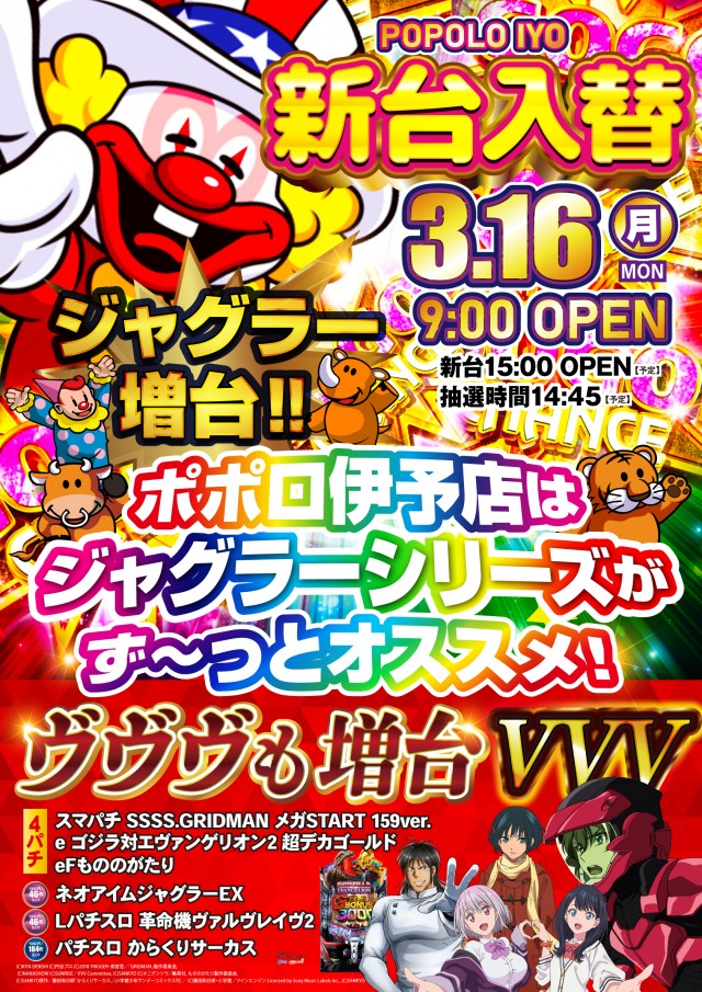 ポポロ伊予の最新情報画像