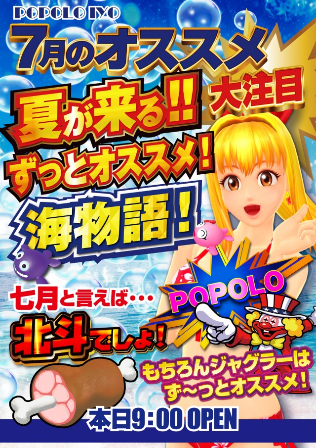 ポポロ伊予の最新情報画像