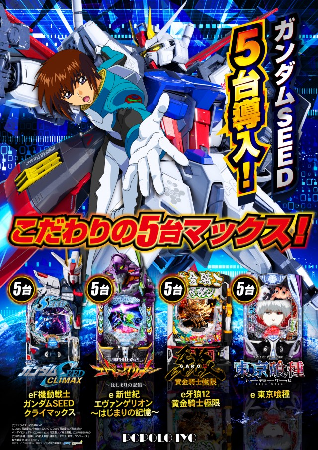 ポポロ伊予の最新情報画像