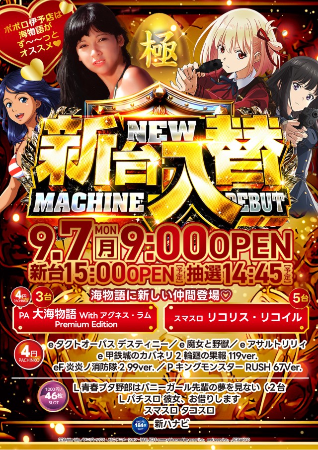 ポポロ伊予の最新情報画像