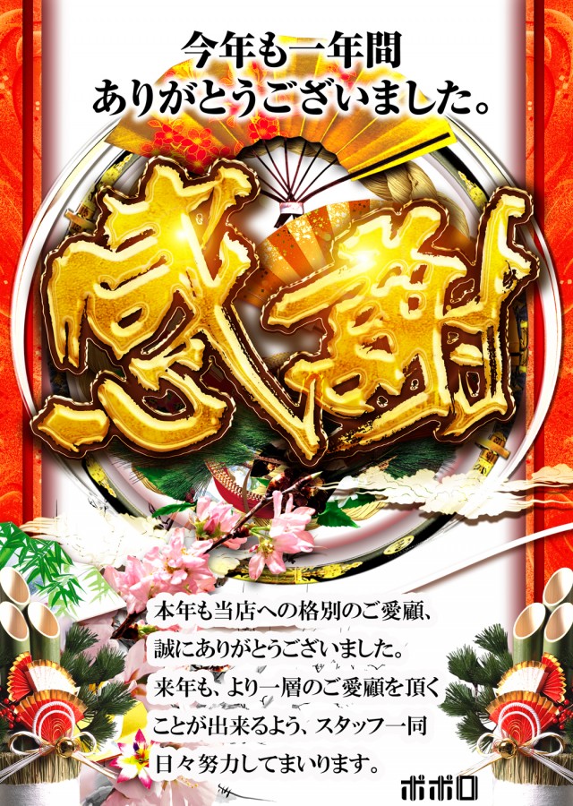 ポポロ伊予の最新情報画像