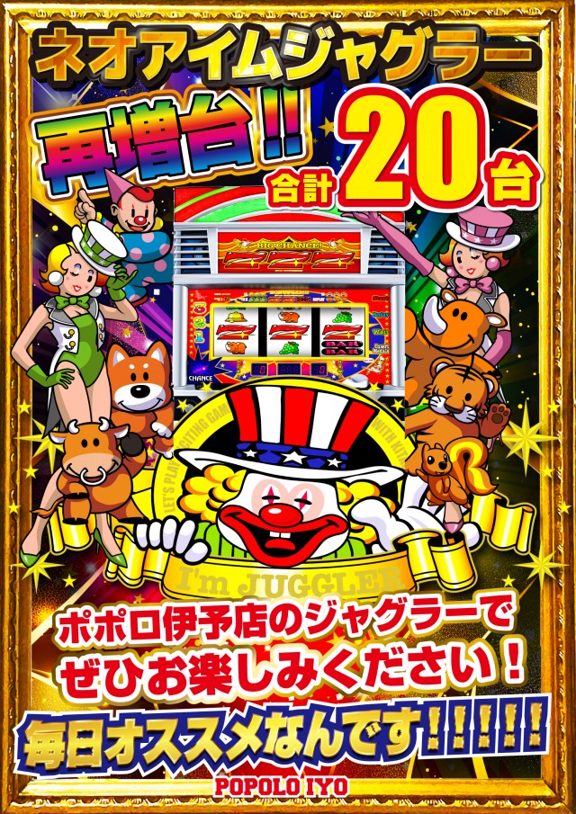 ポポロ伊予の最新情報画像