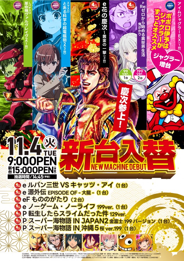 ポポロ伊予の最新情報画像