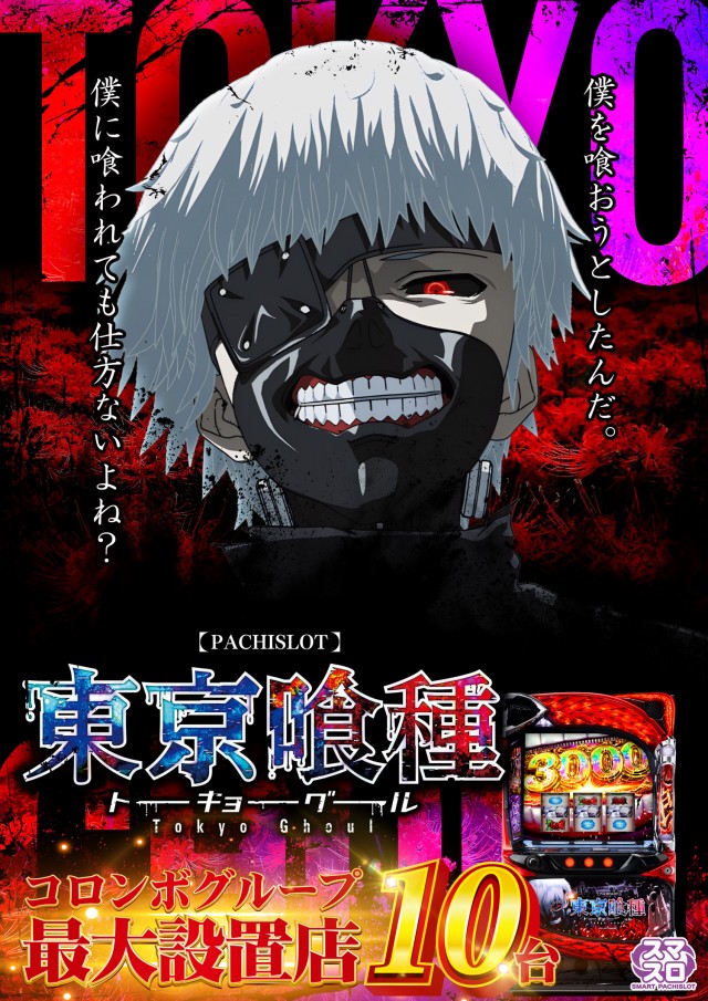 コロンボ1000三島店の最新情報画像