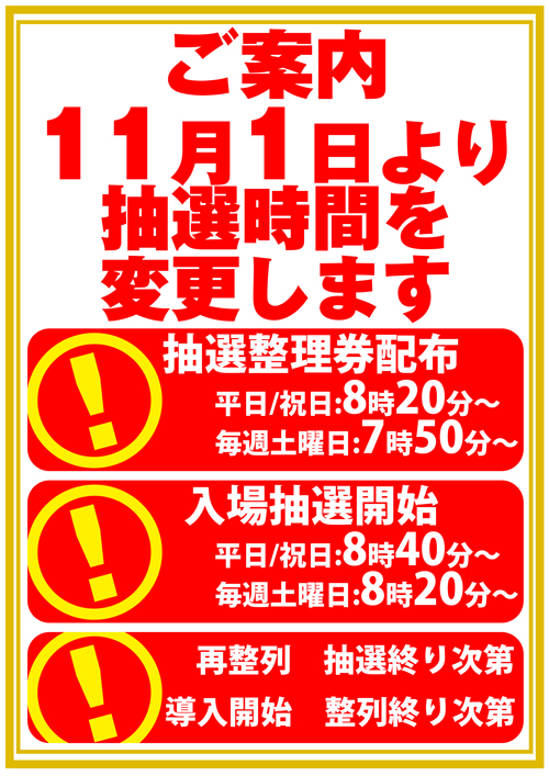 コロンボ1000三島店の最新情報画像