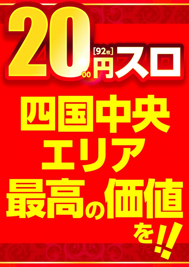 コロンボ1000三島店の最新情報画像