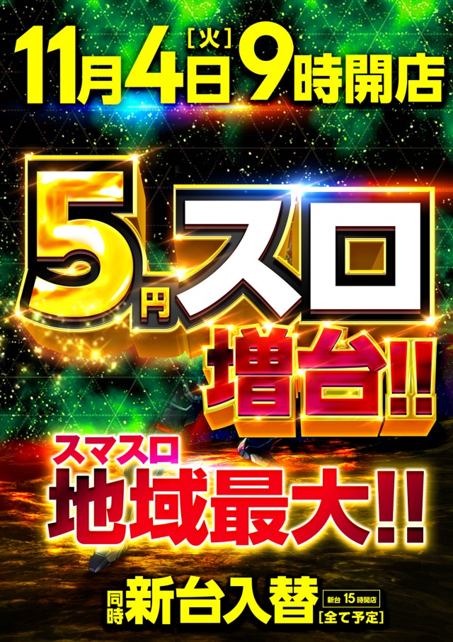 コロンボ1000三島店の最新情報画像